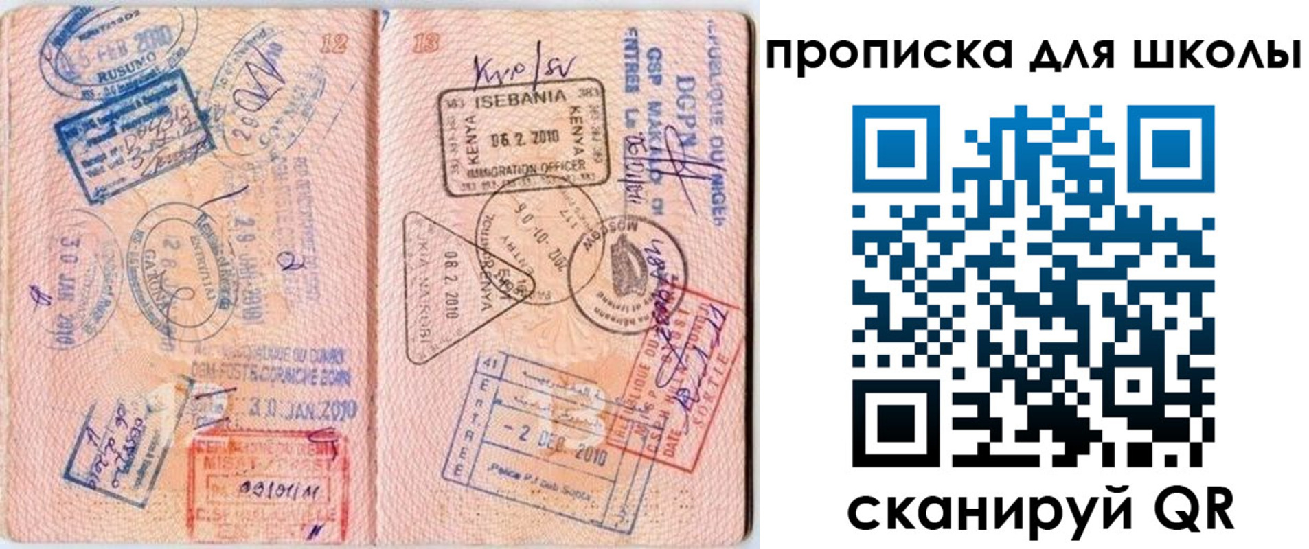 регистрация в Пересвете