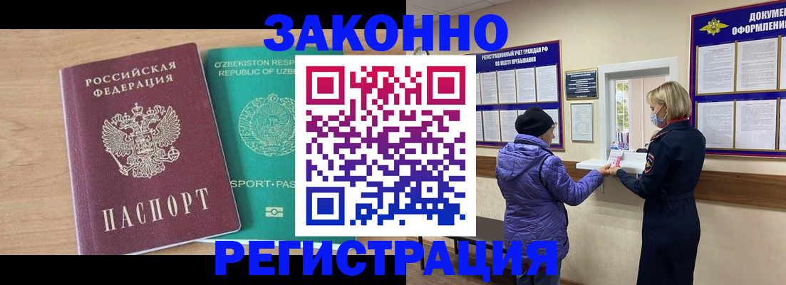 купить прописку в Пересвете