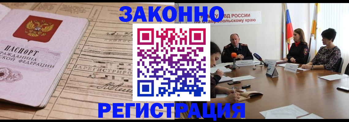 прописка паспорт в Пересвете