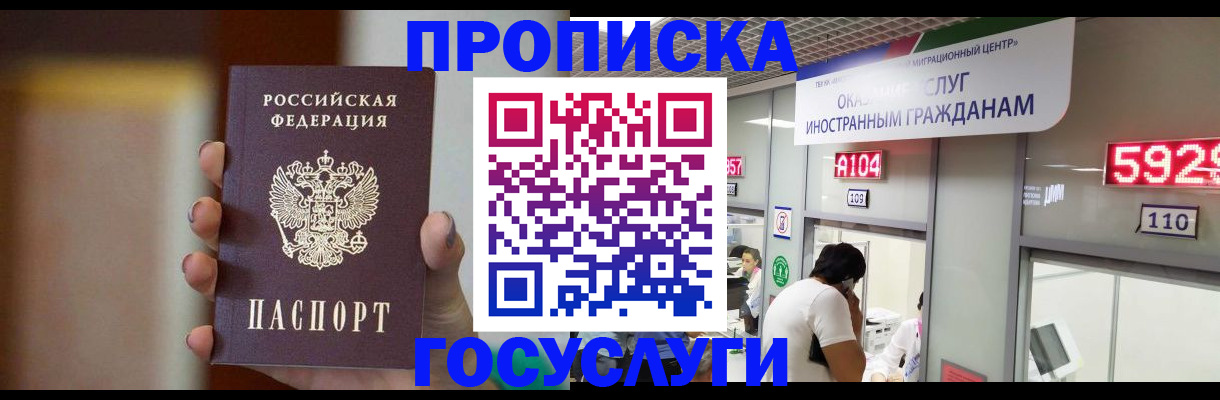 прописка иностранных граждан в Пересвете