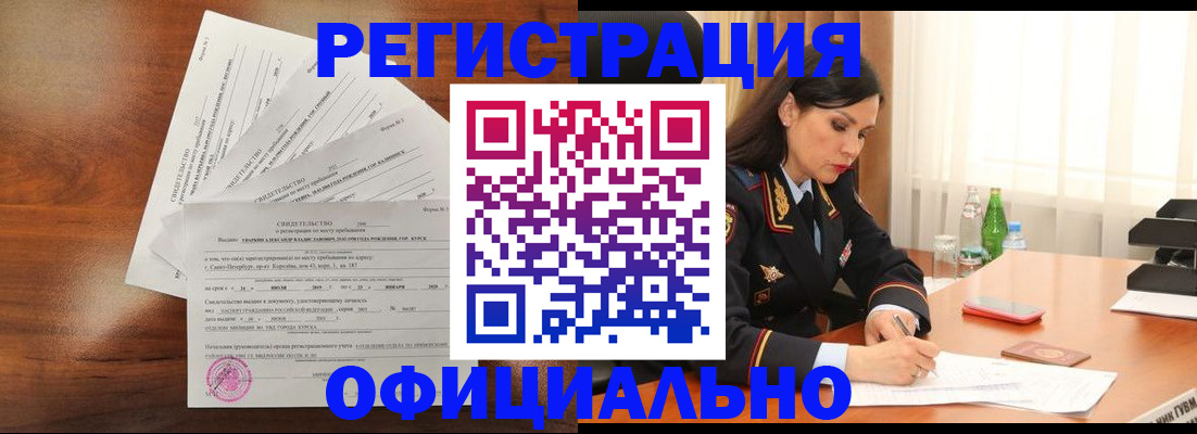 временная регистрация для всех в Пересвете