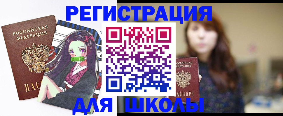 миграционный учет в Пересвете