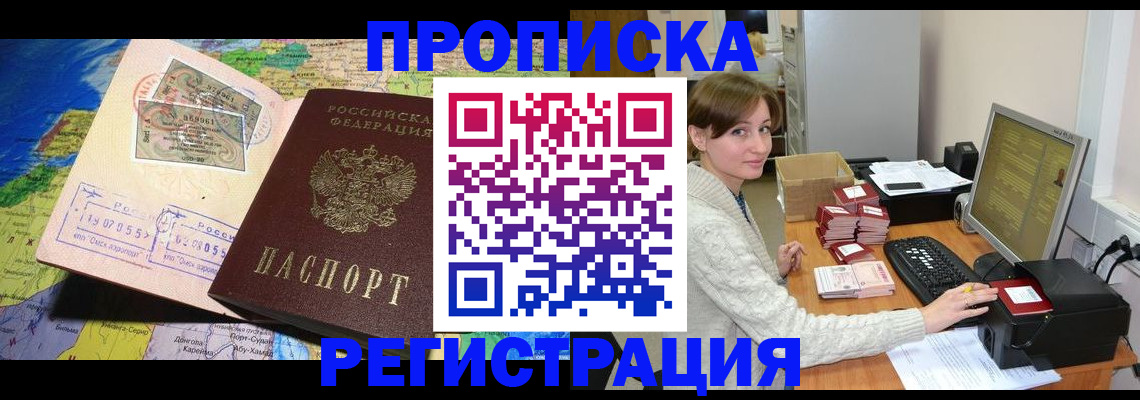 прописка для кредита в Пересвете